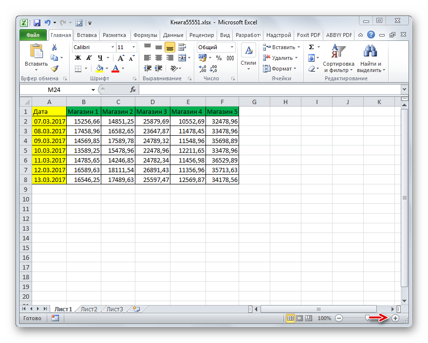 Перетягивание ползунка масштабирования в Microsoft Excel
