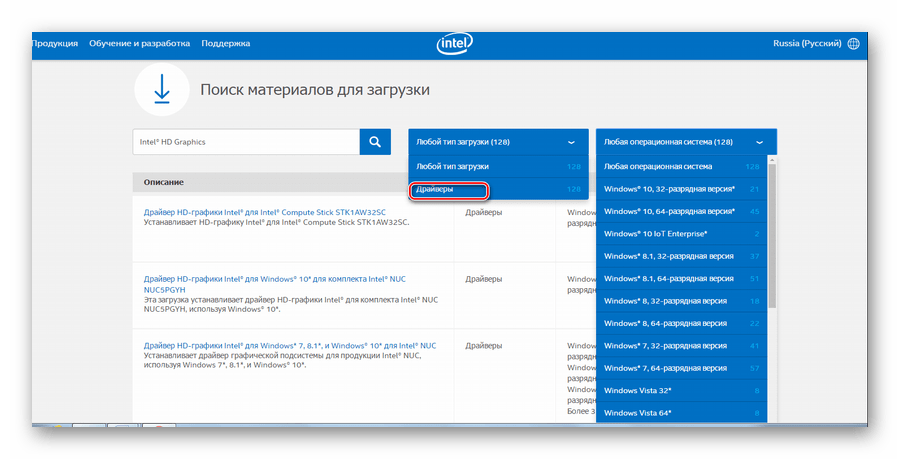 Поиск драйвера Intel по типу