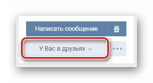 Поиск меню для удаления на странице удаляемого друга ВКонтакте