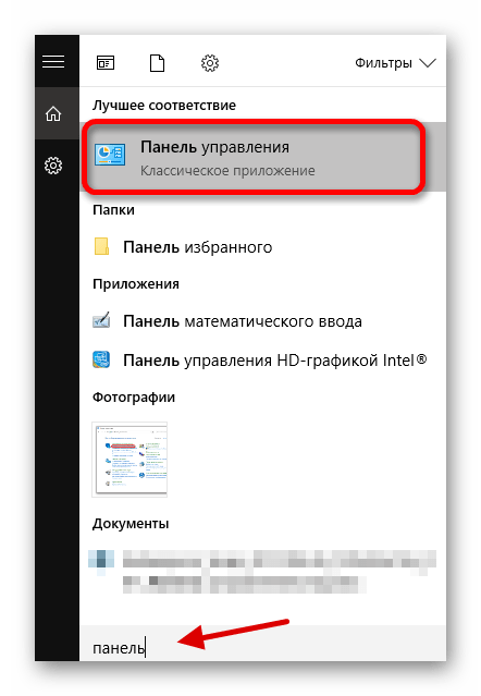 Поиск панели управления в Windows 10