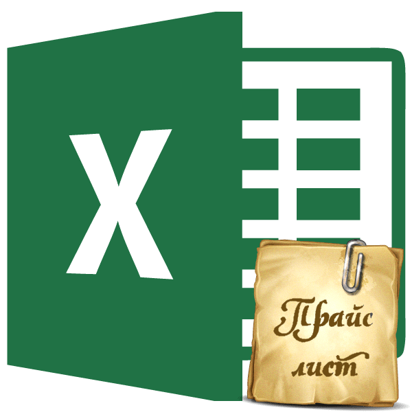 Прайс-лист в Microsoft Excel