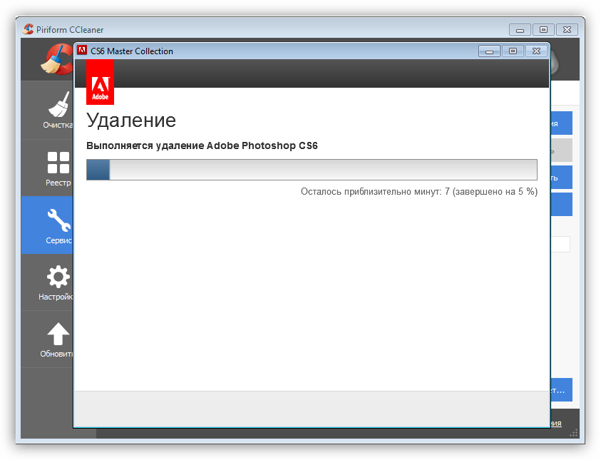 Убрать деталь. Удалить в фотошопе. 1. CCLEANER. CCLEANER 1.06.050. Как удалить фотошоп с компьютера полностью.
