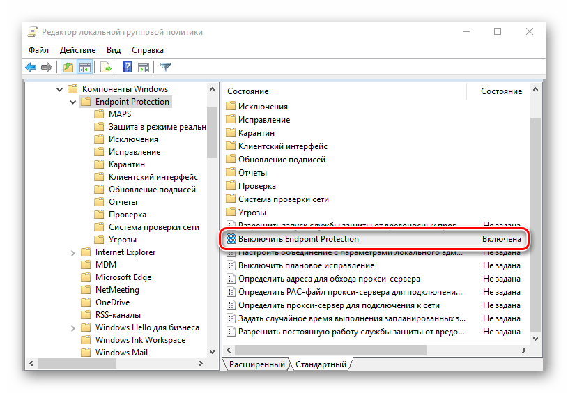 Отключение групповых политик. Редактор групповой политики Windows 10. Редактор групповой политики Windows файл иконки. Windows Defender как отключить Windows 10. Вылетает редактор групповой политики в Windows 10.