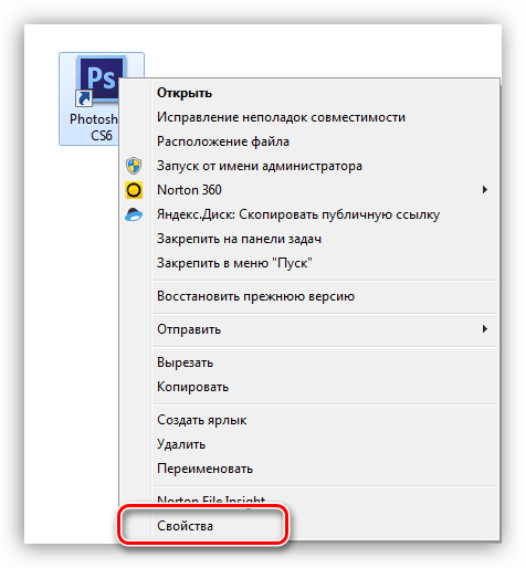 Пункт контекстного меню Свойства ярлыка программы Фотошоп в Windows 7