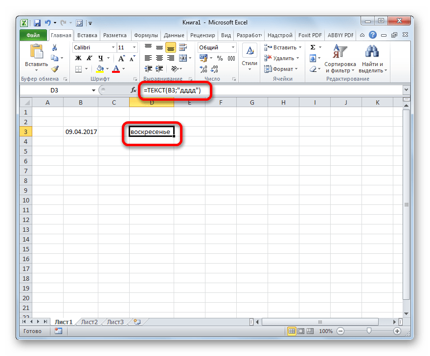 Результат обработки данных функцией ТЕКСТ в Microsoft Excel