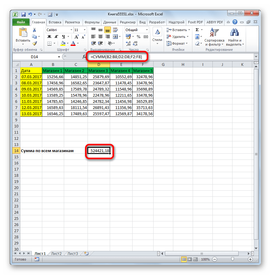 Как суммировать значения в excel. Как сложить в эксель столбец. Как сложить сумму в excel в столбце. Как складывать в экселе. Формула суммы в excel в столбце.