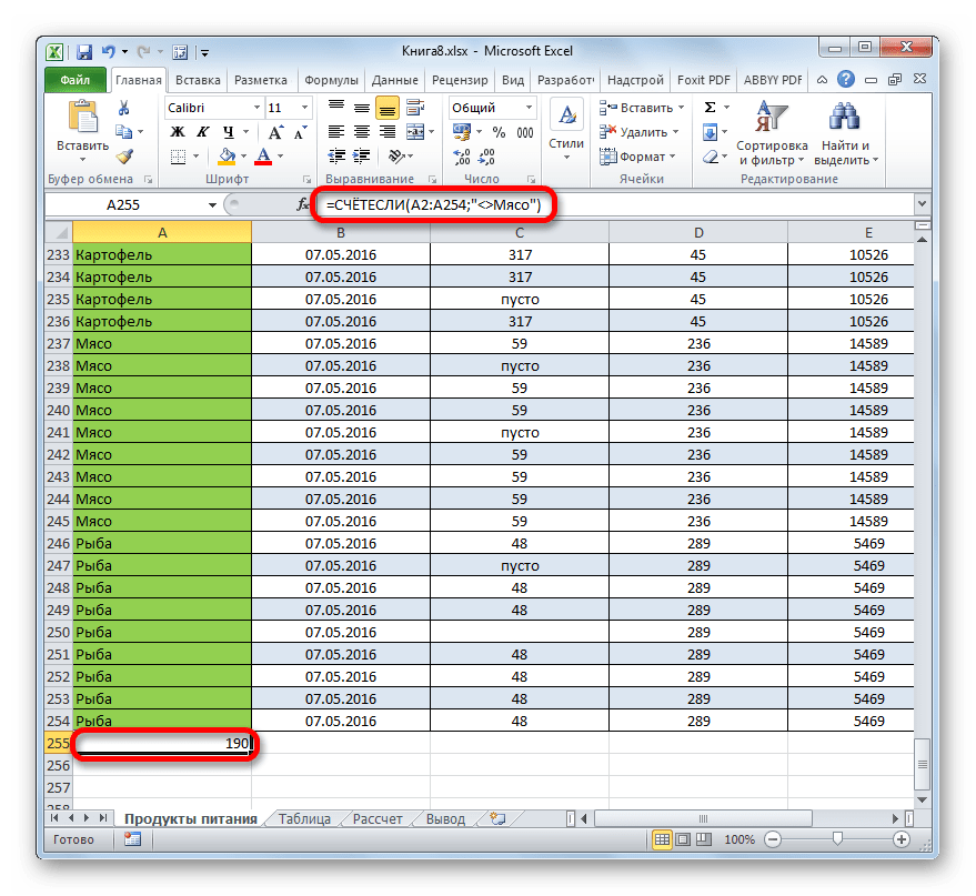 Формула данные excel. Как посчитать в эксель числа. Таблица эксель формула суммы. Как в экселе посчитать в таблице. Формула объема в экселе.