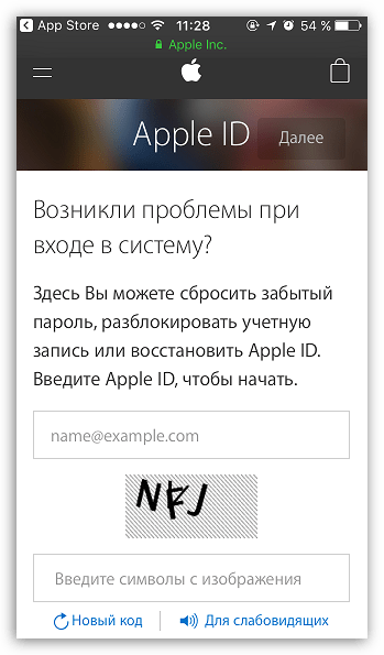 Сброс пароля от Apple ID в App Store