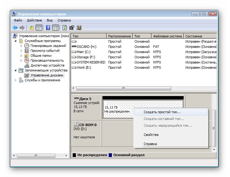 Создание тома в утилите управления дисками Windows