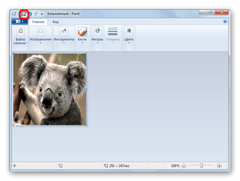 Сохранение изображения в программе Paint