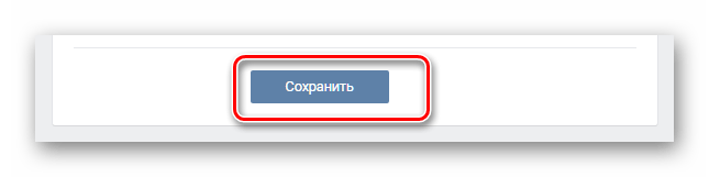 Сохранение отчества через вкопт на странице ВКонтакте