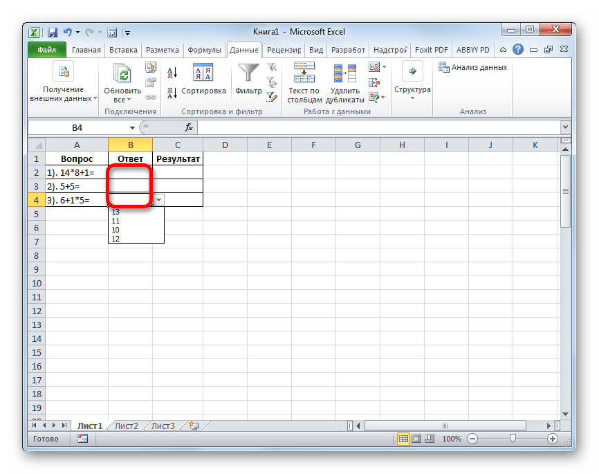 Список ответов для других ячеек в Microsoft Excel