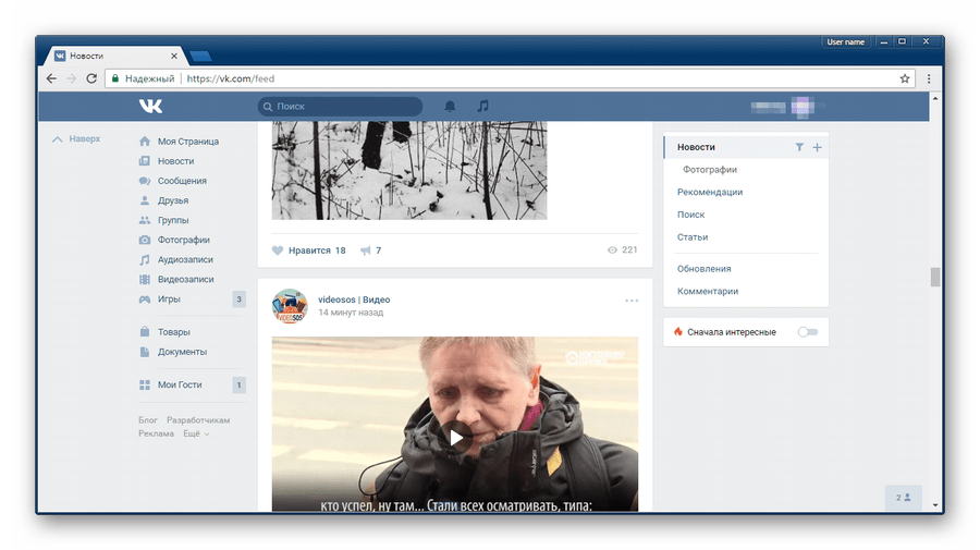 Стандартная страница ВКонтакте в браузере