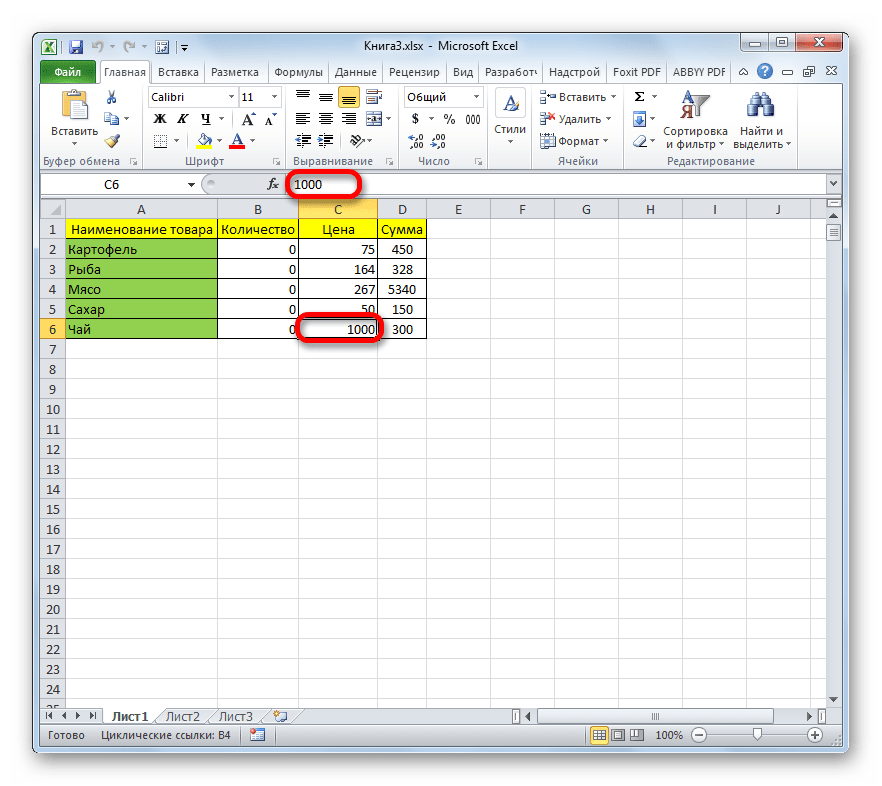Статическое значение в Microsoft Excel