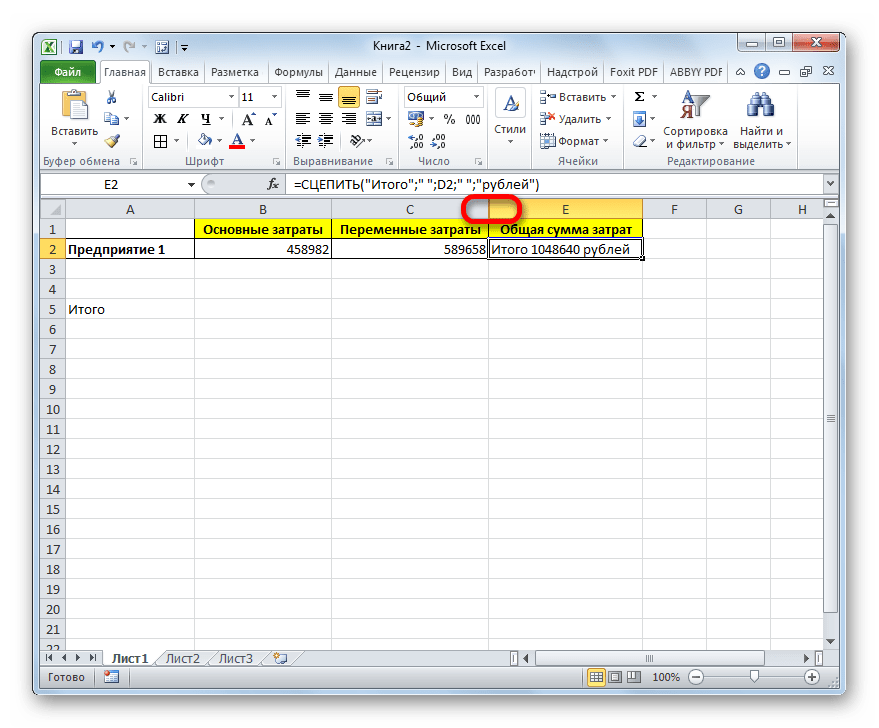Столбец скрыт в Microsoft Excel