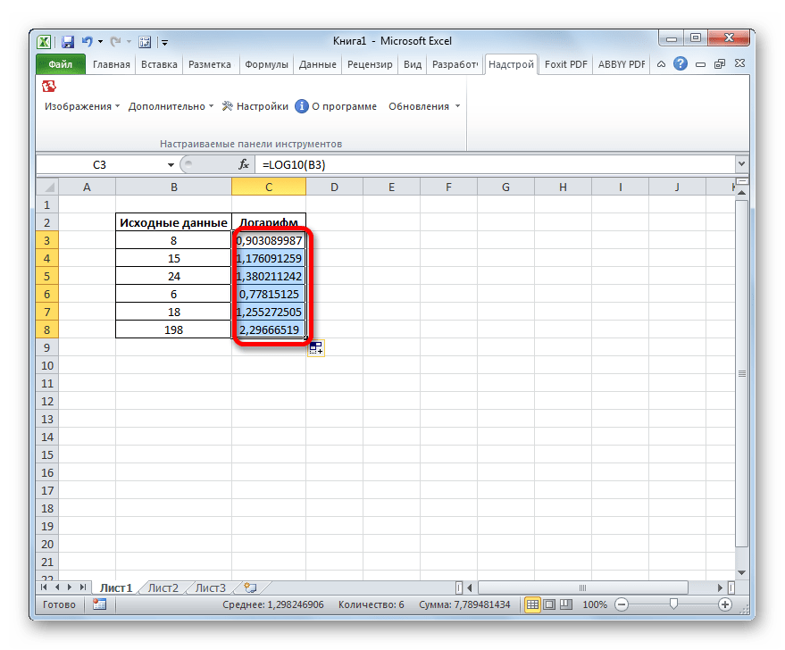 Столбец заполнен результатом вычисления десятичного логарифма в Microsoft Excel