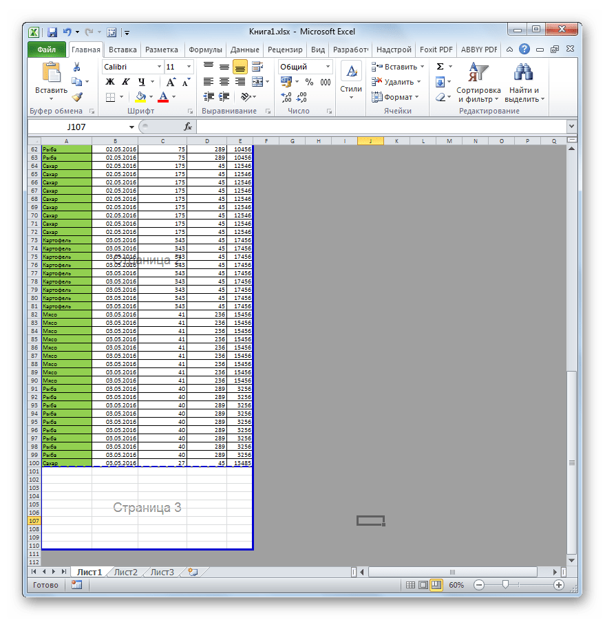 Какой режим просмотра книги microsoft excel приведен на изображении сдо