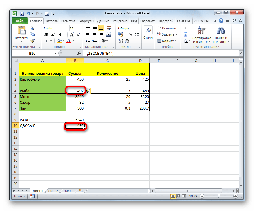 Строки сместились в Microsoft Excel