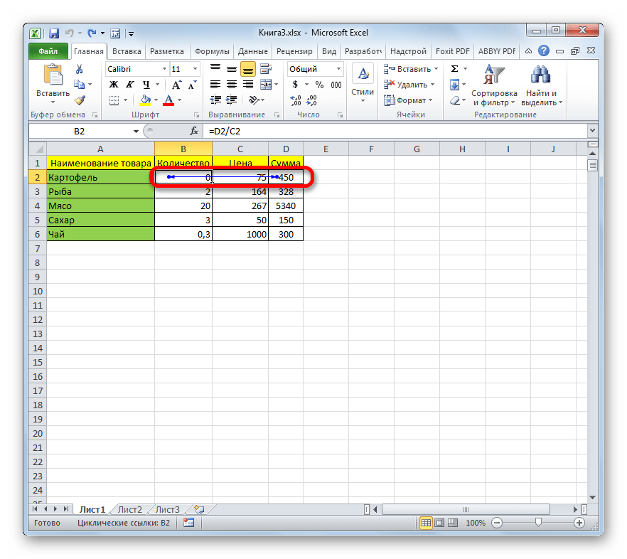 Циклическая ссылка в таблице в Microsoft Excel