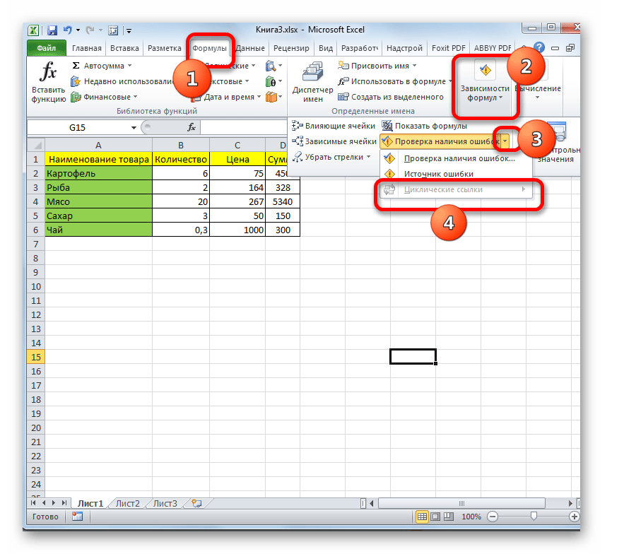 Зафиксированные объекты будут перемещены excel как убрать