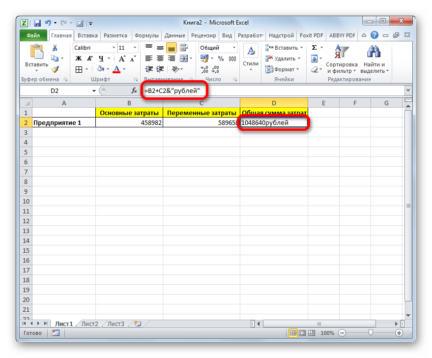 Текст выведен в Microsoft Excel