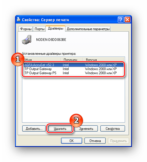 Udalenie drayverov printerov v Windows XP
