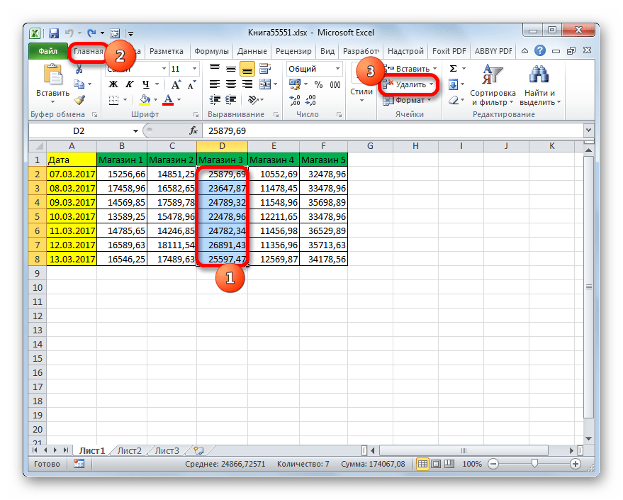 Удаление вертикальной группы ячеек через кнопку на ленте в Microsoft Excel