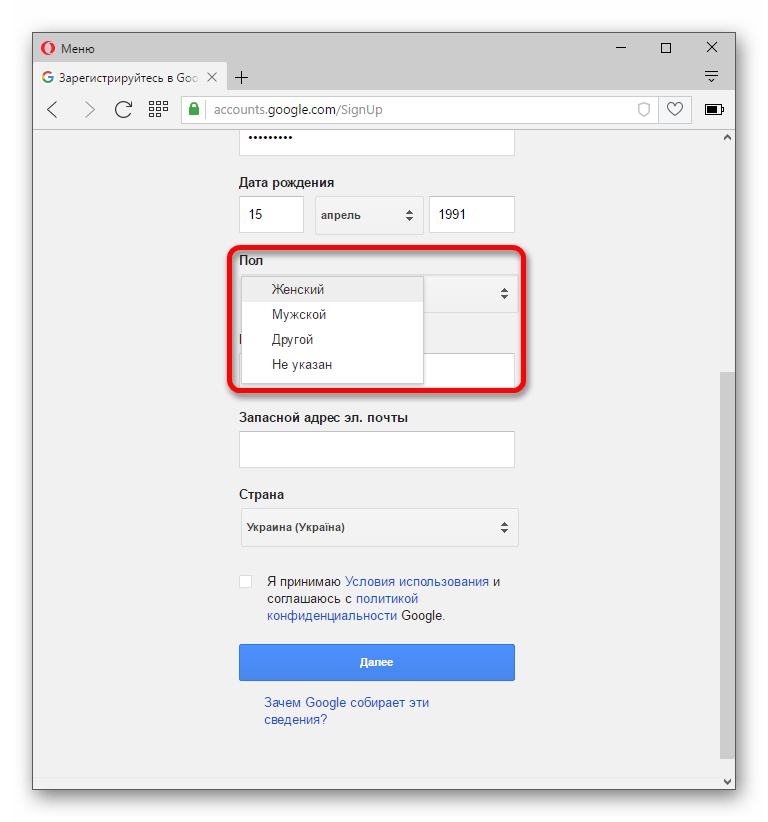 Регистрация телефона гугл. Google почта регистрация. Адрес электронной почты gmail. Окончание гугл почты. Адрес гугл почты.