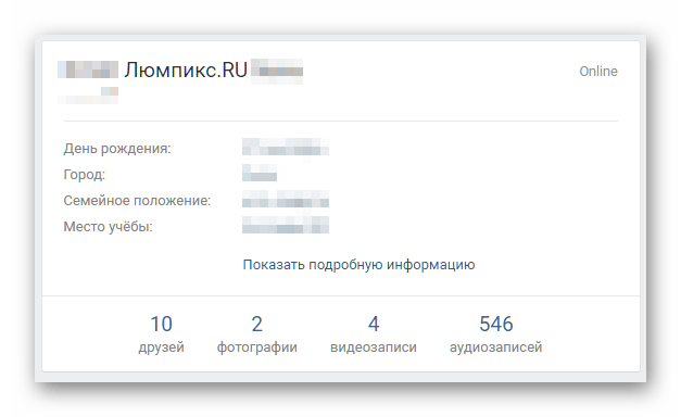Успешно установленное через консоль отчество ВКонтакте