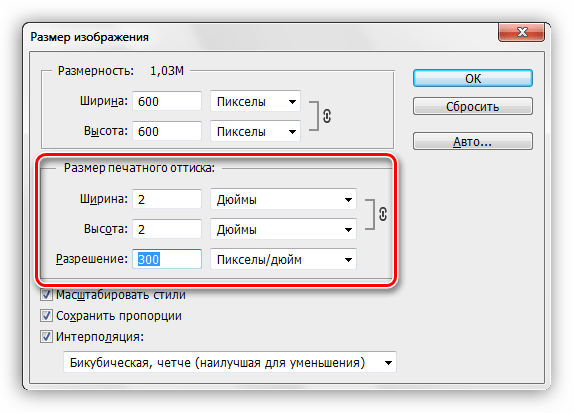 Нормальное разрешение. Размер а4 в пикселях. Размеры рисунков в пикселях. Разрешение пикселей на дюйм. Увеличение разрешения картинки.