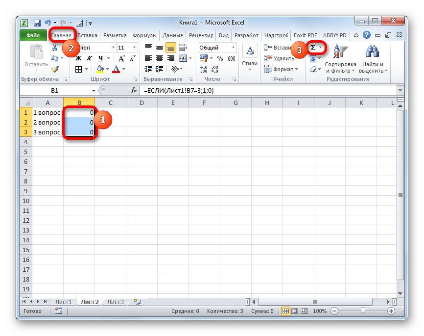 Включение автосуммы в Microsoft Excel