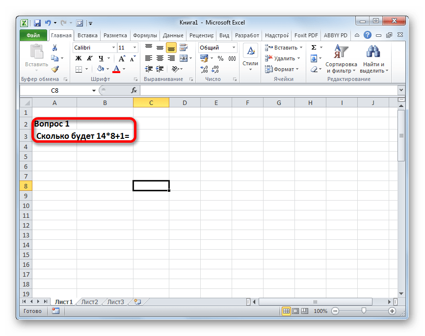 Вопрос в Microsoft Excel