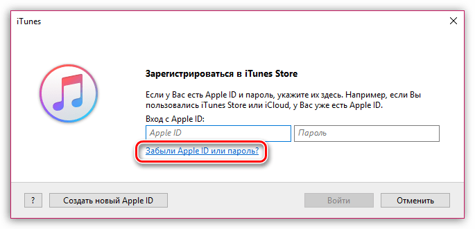 Восстановление пароля через iTunes