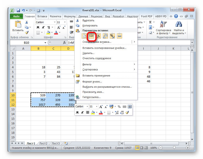 Вставка в Microsoft Excel