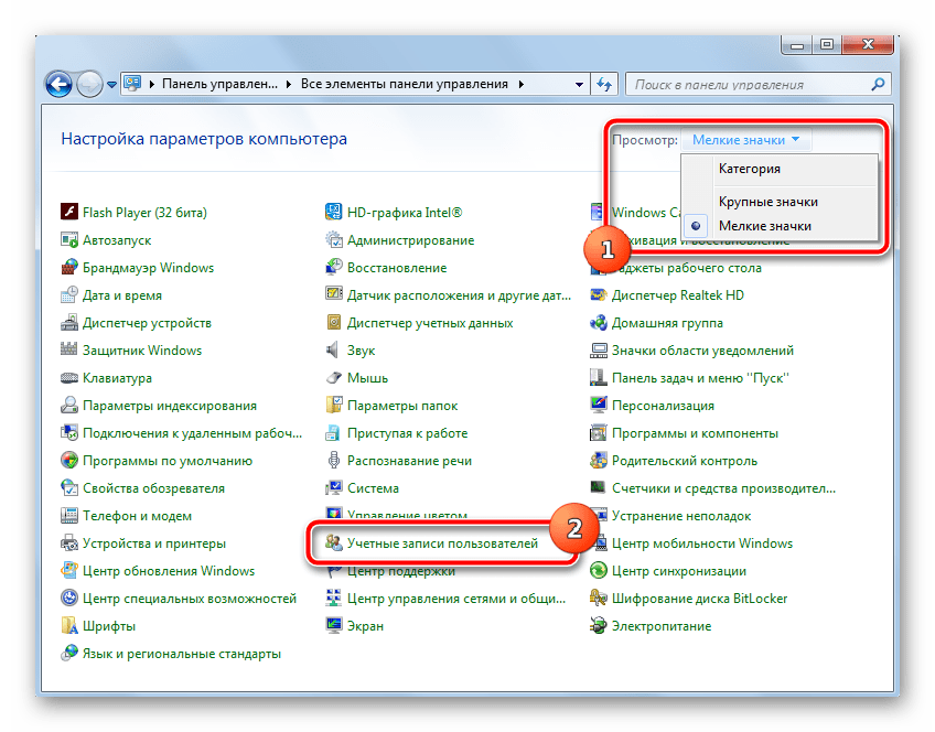 Выбор Управления учетными записями в окне Панели управления в ОС Windows 7