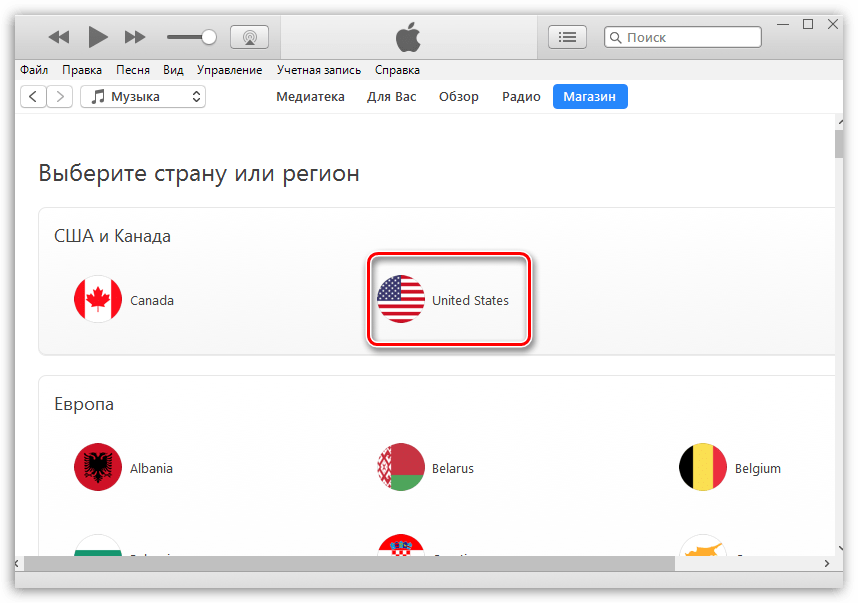 Выбор другого региона в iTunes