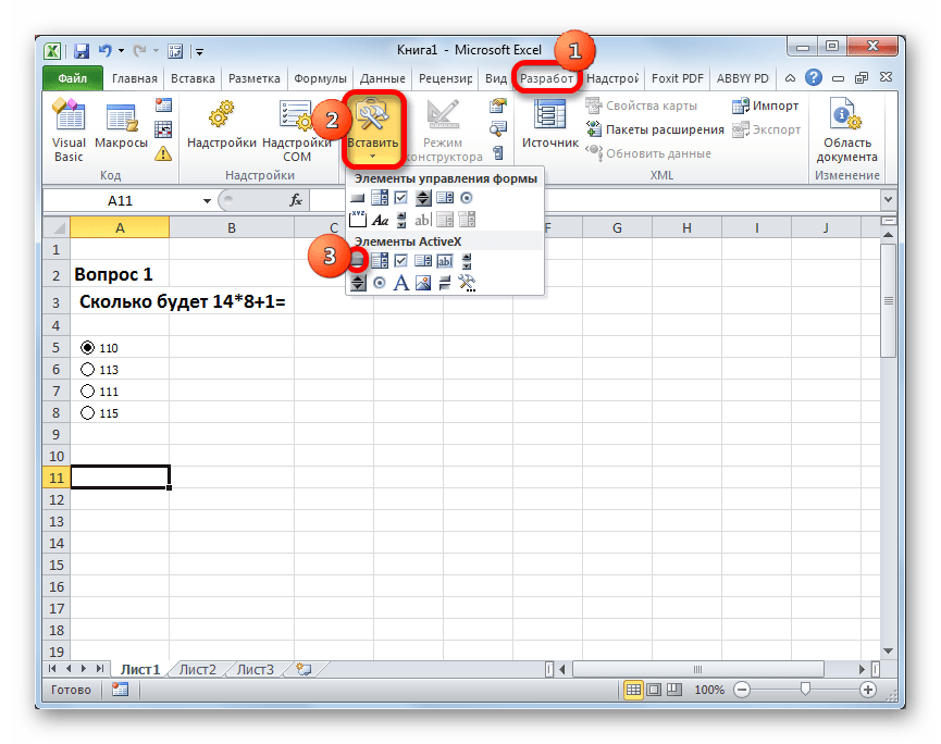 Выбор кнопки ActiveX в Microsoft Excel