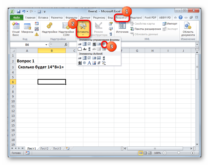 Выбор переключателя в Microsoft Excel