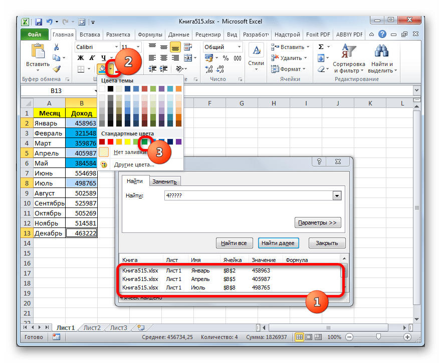 Excel формула если цвет ячейки то