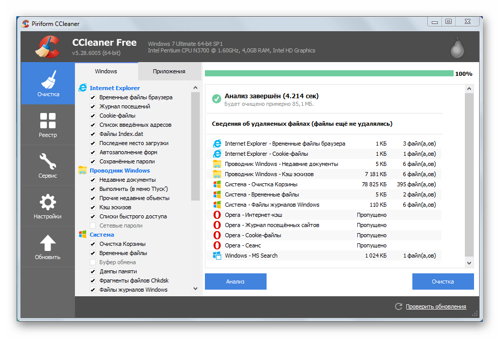 Вычисление размера предложенных к удалению файлов в CCleaner на ОС Windows 7
