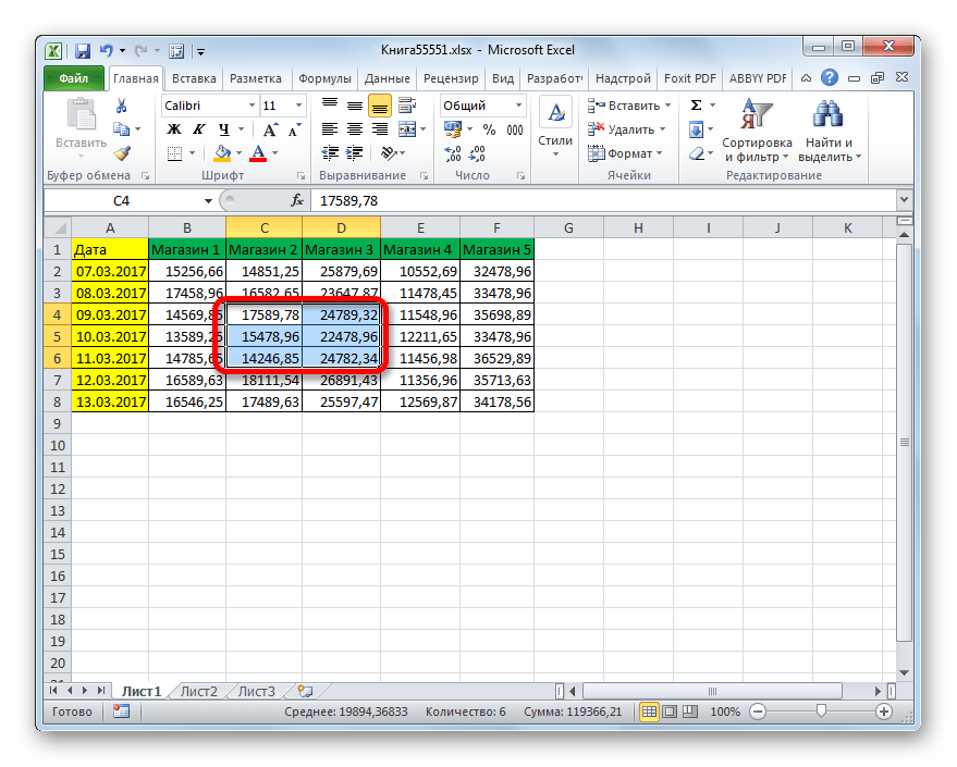 Выделение группы ячеек в Microsoft Excel