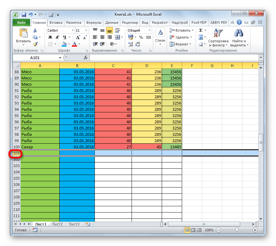 Выделение строки в Microsoft Excel