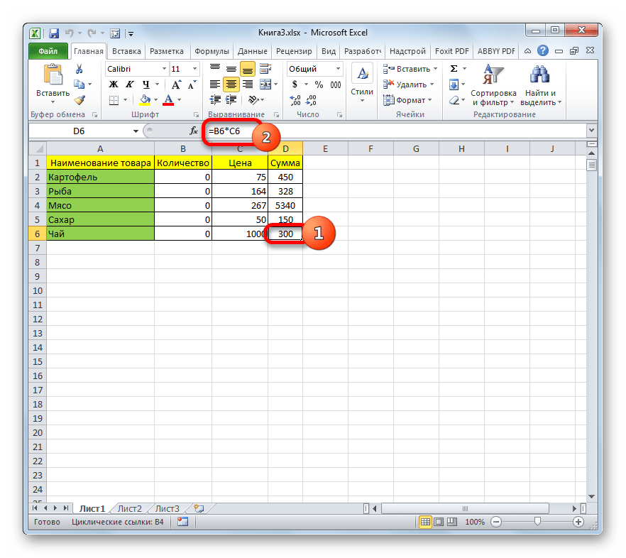 Выражение в программе в Microsoft Excel