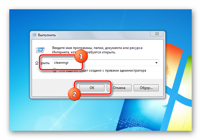 Вызов программы с помощью инструмента Выполнить в ОС Windows 7