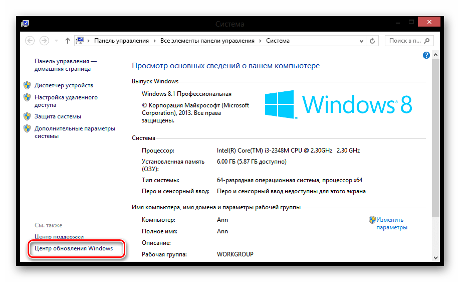 Windows 8 Свойства