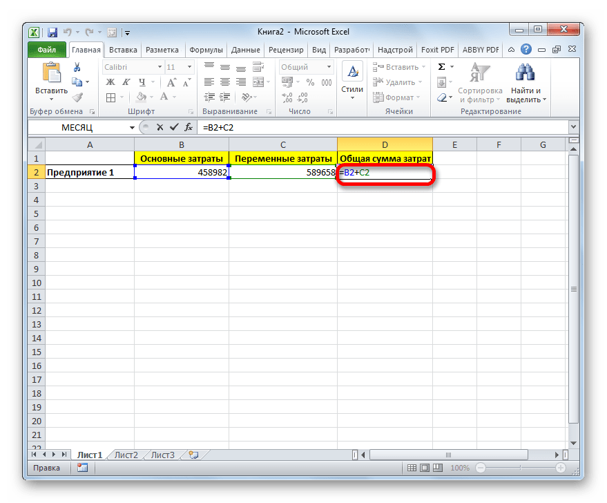Ячейка активирована в Microsoft Excel