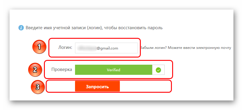 Заполненная форма восстановления пароля на AliExpress