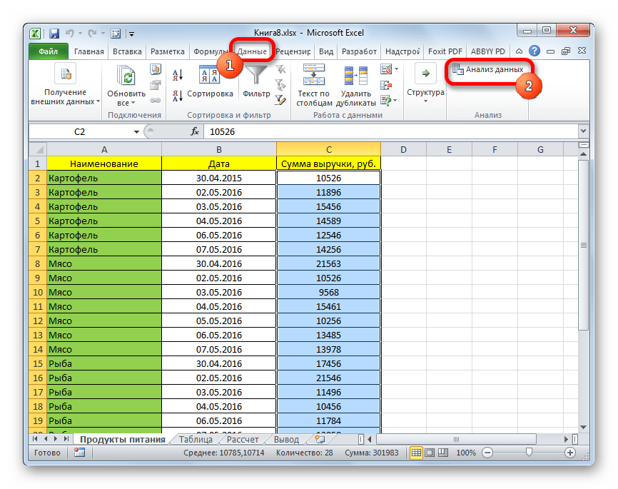 Запуск инструмента Анализ данных в Microsoft Excel