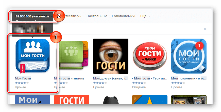 Запуск приложения мои гости ВКонтакте