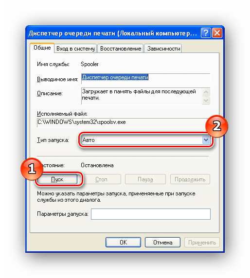 Запуск службы печати в Windows XP